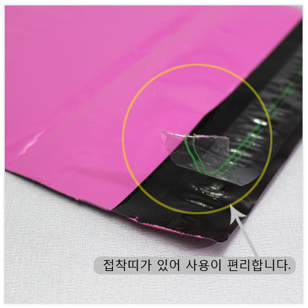 LDPE 이중지 택배봉투 (핑크) - 100장