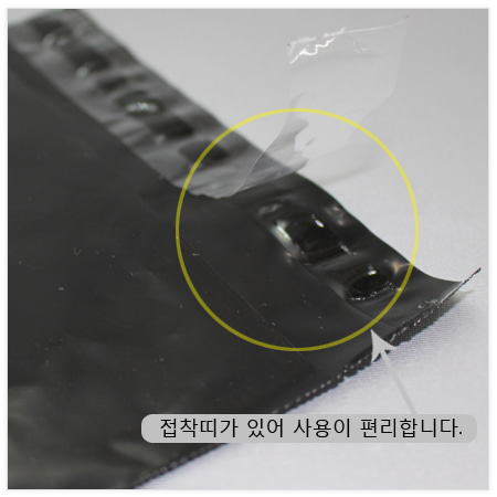 LDPE 택배봉투(블랙) -100장 (13가지사이즈)