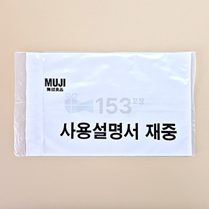 우편발송봉투 (MUJI 무인양품) 1